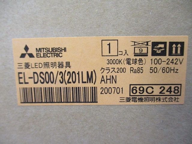 ベースダウンライト(MCシリーズ) φ150 人感センサタイプ 3000K EL-DS00/3(201LM)AHN