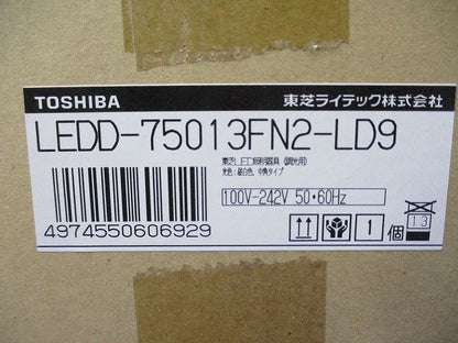 LEDベースダウンライト 5000K φ150 電源内蔵(別置) 調光器別売 LEDD-75013FN2-LD9