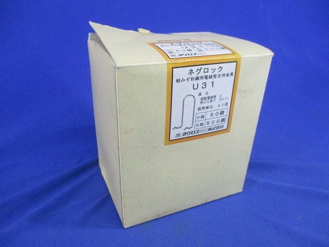 ネグロック 軽みぞ形鋼用電線管支持金具(50個入) U31
