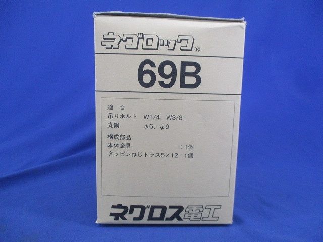 二重天井用ボックス支持金具吊ボルト用(50個入) 69B