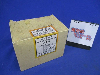 ネグロック 軽みぞ形鋼用電線管支持金具(49個入) U19