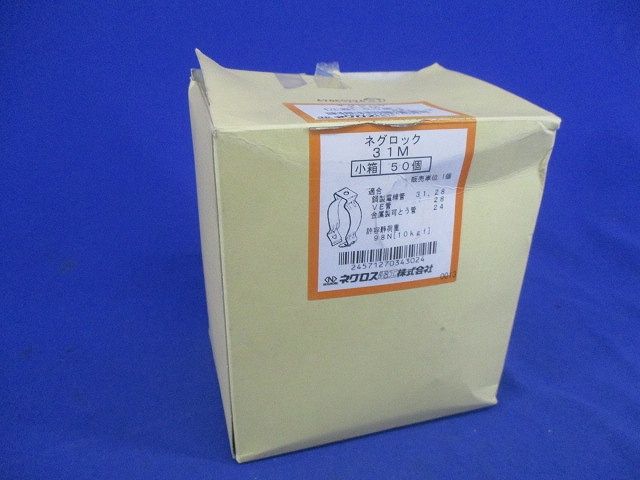 ネグロック ケーブル支持金具･管支持スプリングクリップ(50個入) 31M