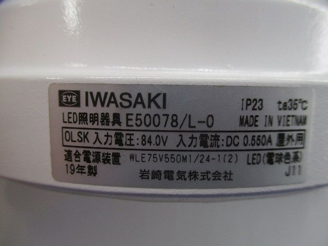 LED照明器具 レディオックエリアトリカーエル(電球色) E50078/L-0