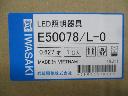 LED照明器具 レディオックエリアトリカーエル(電球色) E50078/L-0