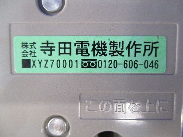 ブロックコンセント(傷・汚れ・色あせ有) XYZ70001