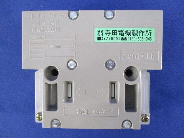 ブロックコンセント(傷・汚れ・色あせ有) XYZ70001