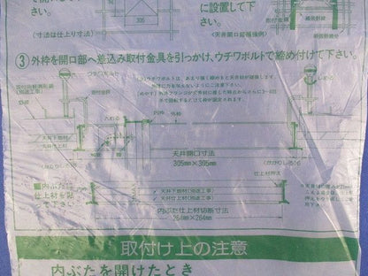 ハイハッチSD 型番不明