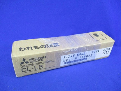 CL形 ヒューズリンク 7.2kV G40A CL-LB