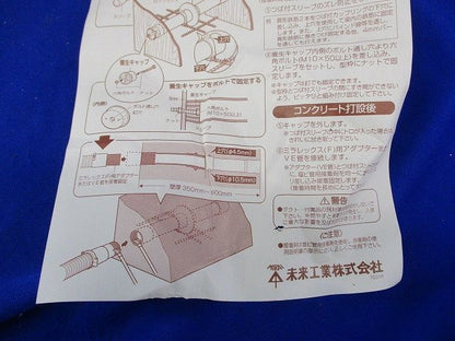 つば付スリーブ TS-80-600