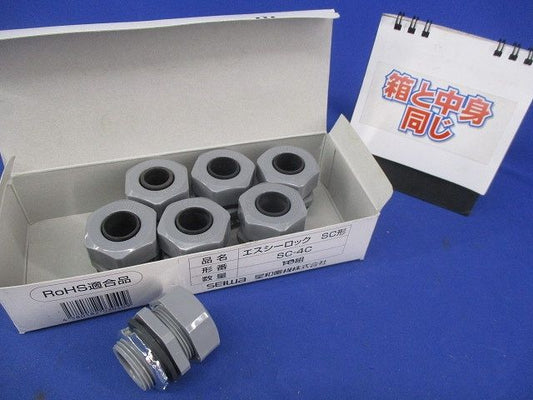 エスシーロックSC形(7組入)(グレー) SC-4C