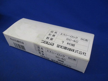 エスシーロックSC形(7組入)(グレー) SC-4C