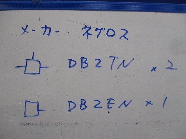 分岐ボックス一方出･三方出セット(混在3個入) DB2TN他
