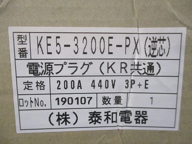 電源プラグ(KR共通) KE5-3200E-PX