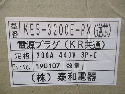 電源プラグ(KR共通) KE5-3200E-PX