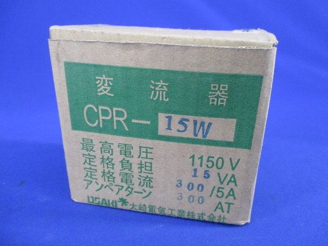 変流器300A CPR-15W