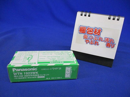 埋込100・200V併用接地コンセント 15・20A兼用 単3分岐用 ホワイト WTN1923WK