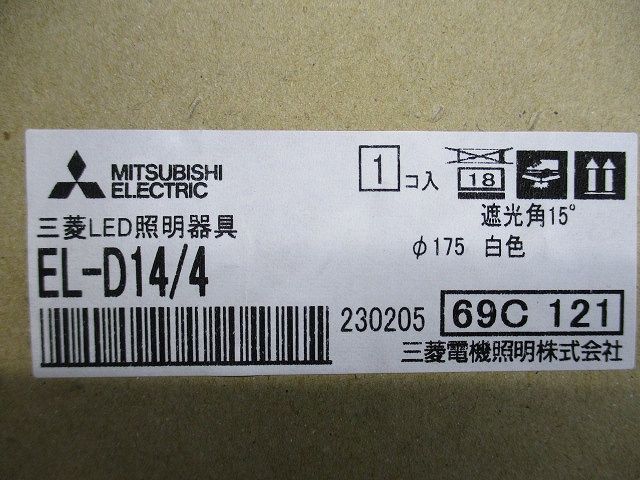 LEDダウンライト 175φ 反射板枠 リニューアル対応 白色コーン遮光15°本体のみ EL-D14/4