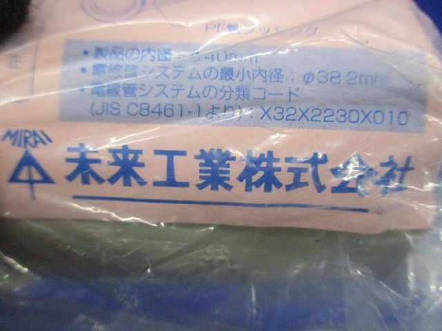 PF管ブッシング FZV-42P