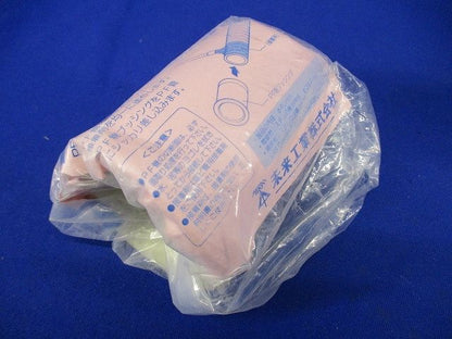 PF管ブッシング FZV-42P