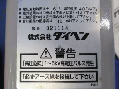 マスターカラーCDM用安定器 CDM70W用 200V50Hz PM070H2A-T01