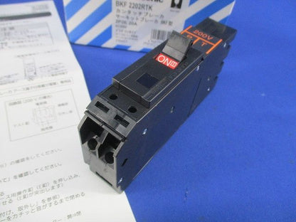 カンタッチブレーカ2P2E20A BKF2202RTK