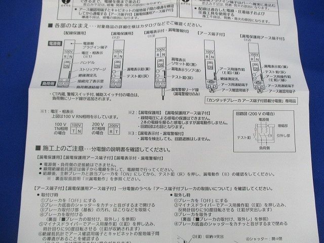 カンタッチブレーカ2P2E20A BKF2202RTK
