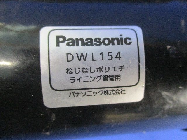 ねじなしポリエチライニング鋼管用カップリング(5個入)(キズ･汚れ有) DWL154
