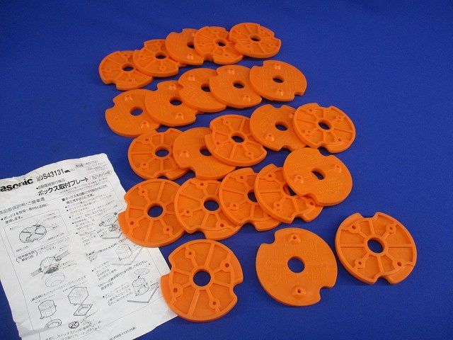 ボックス取付プレート(23個入) DS43131