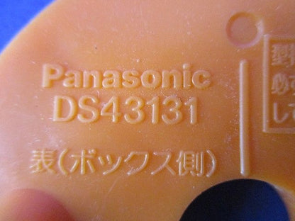 ボックス取付プレート(23個入) DS43131