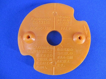 ボックス取付プレート(23個入) DS43131