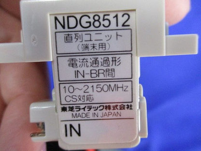 直列ユニットセット(混在3個入) NDG8512他