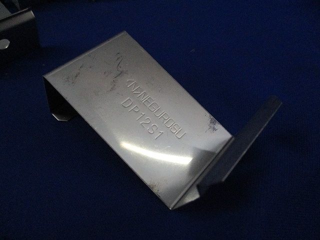 ダクト揺れ止め金具(8個入) DP12S1