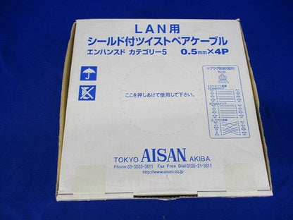 シールド付ツイストペアケーブル エンハンスド Cat5 アイボリー 100ｍ S-AFC5E0508