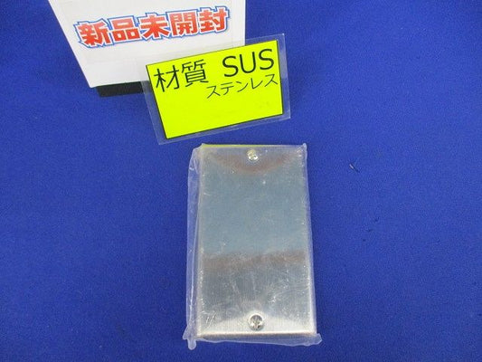 電設資材 工事用配線器具 ステンレスカバープレート 1連 取付枠付 WN7691K