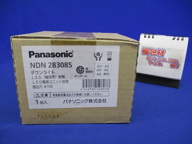 LEDダウンライト 3000K 埋込穴φ100 電源別売 本体のみ NDN28308S