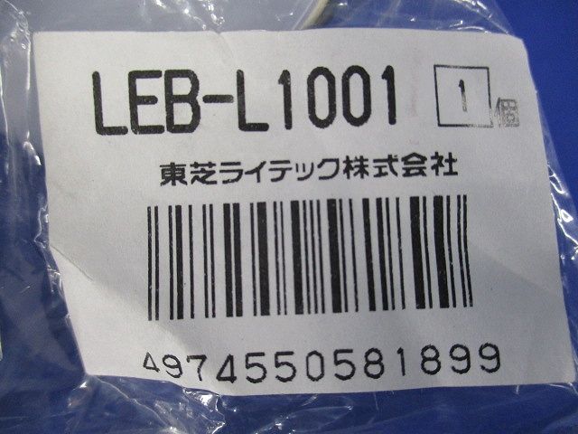延長ケーブルLEDライン器具 1m LEB-L1001