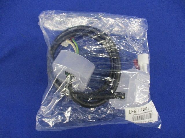 延長ケーブルLEDライン器具 1m LEB-L1001