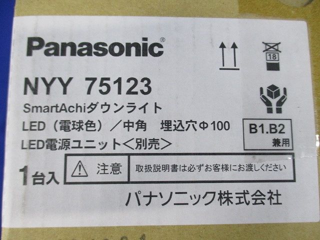 ダウンライト DL100・150形 中角 3000K スマートアーキ 電源別売 NYY75123