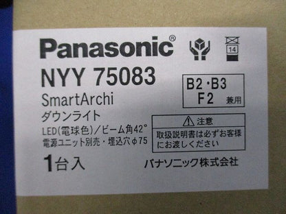 ダウンライト DL150・200形 φ75 Gレス 電球色 電源ユニット別売 電源コード式 NYY75083