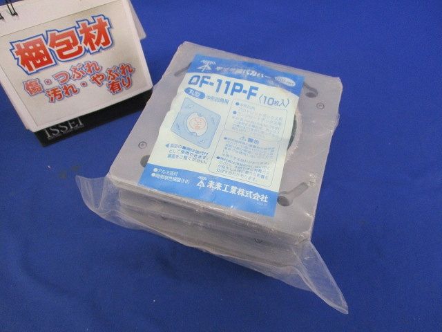 平プラ塗代カバー(10枚入) OF-11P-F