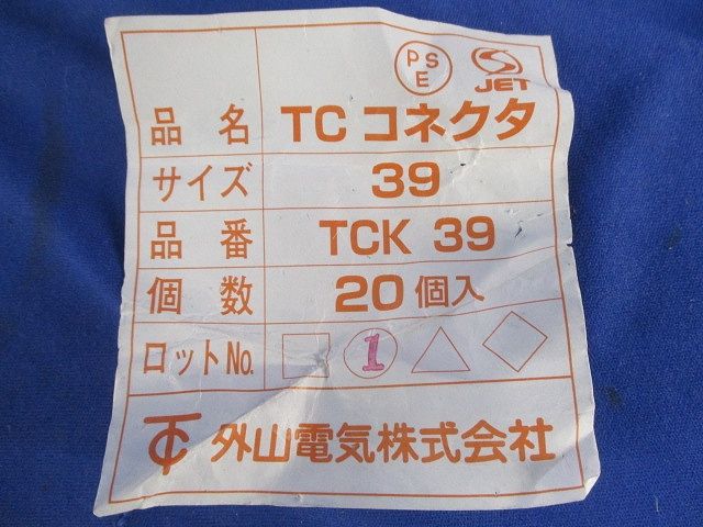 カップリング(20個入) TCK39