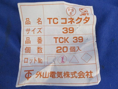 カップリング(20個入) TCK39