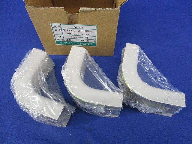 メタルモール用付属品B型インターナルエルボ(3個入)(ミルキーホワイト) B2043