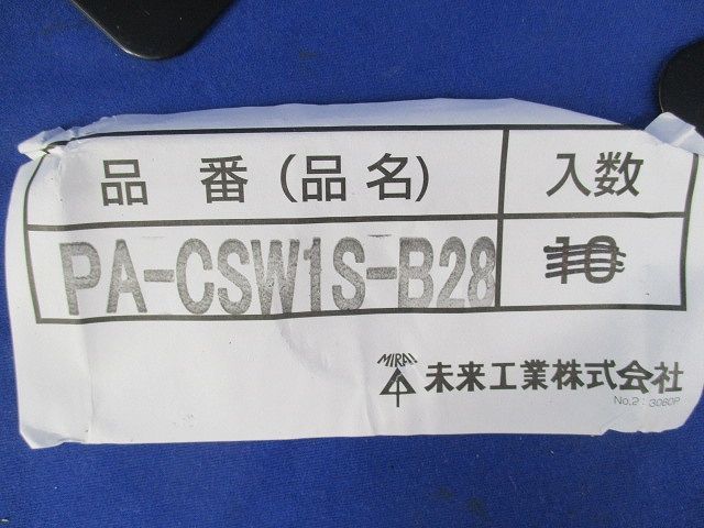鉄製ブランクカバー(20個入) PA-CSW1S-B28