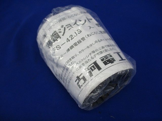 プラフレキ 薄鋼ジョイント グレー PFS-42JS