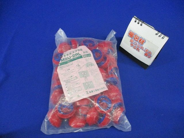 うずまきコブラR2(先行配線用ケーブル吊り具) 赤 50個 MSU-2RL-50