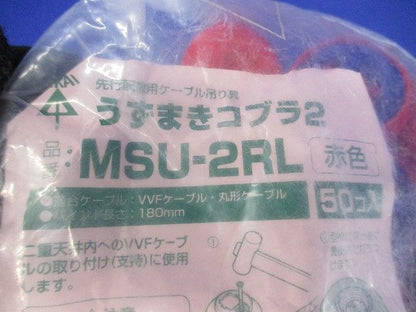 うずまきコブラR2(先行配線用ケーブル吊り具) 赤 50個 MSU-2RL-50