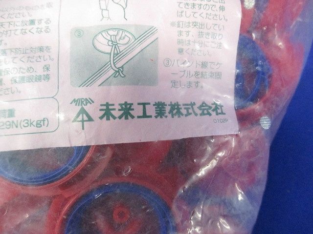 うずまきコブラR2(先行配線用ケーブル吊り具) 赤 50個 MSU-2RL-50