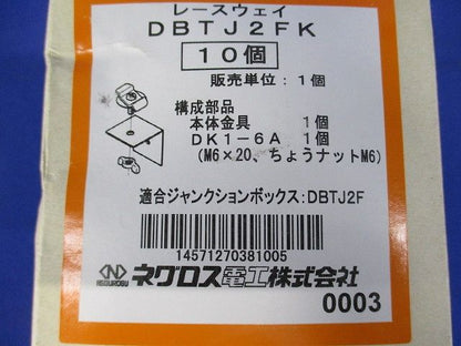 止め金具 (DBTJ2F用) 30型・45型 10個入り DBTJ2FK-10