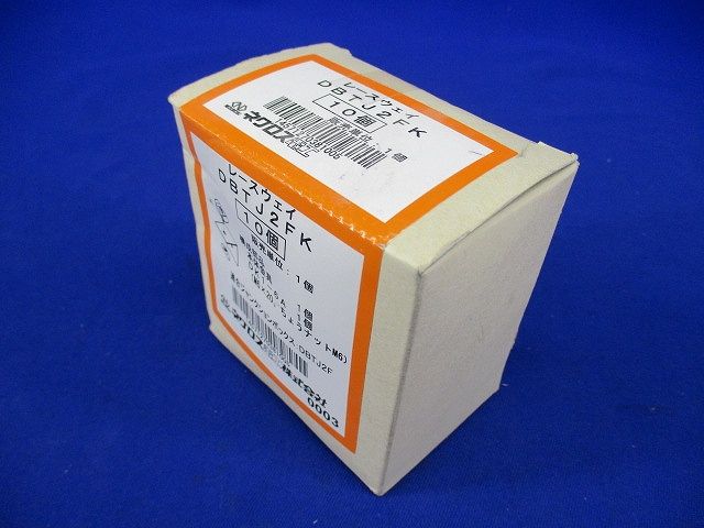 止め金具 (DBTJ2F用) 30型・45型 10個入り DBTJ2FK-10